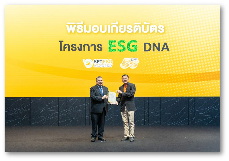 ทุนธนชาตรับมอบเกียรติบัตรโครงการ ESG DNA จากตลาดหลักทรัพย์ฯ มุ่งพัฒนาองค์กร สู่การเติบโตอย่างยั่งยืน