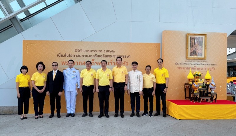 ทุนธนชาต ร่วมพิธีถวายพระพรชัยมงคล พระบาทสมเด็จพระเจ้าอยู่หัว ทรงเจริญพระชนมายุ ครบ 73 พรรษา