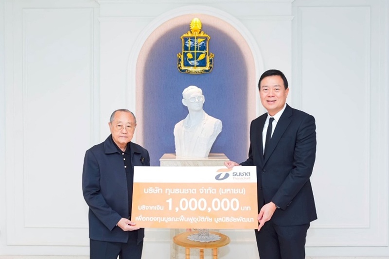 ทุนธนชาต ร่วมสนับสนุน "กองทุนบูรณะฟื้นฟูอุบัติภัย มูลนิธิชัยพัฒนา" ช่วยเหลือผู้ประสบภัย  