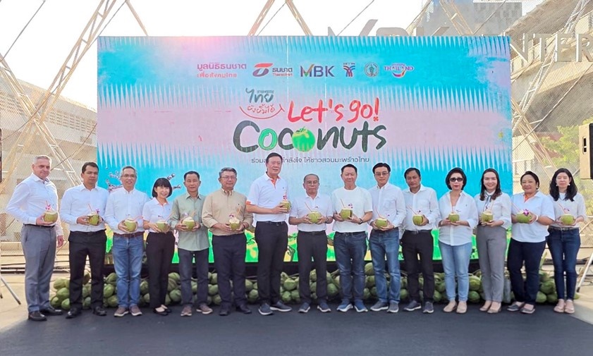 มูลนิธิธนชาตฯ ผนึกกำลัง MBK และพันธมิตร แจกฟรี “มะพร้าวน้ำหอม” กว่าหมื่นลูกใจกลางกรุง นำร่องช่วยชาวสวนฝ่าวิกฤตราคาตกต่ำ ปลุก Soft Power ไทยคึกคัก 